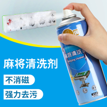  Mahjong cleaning agent spray special artifact wipe-free automatic Mahjong machine brand cleaning liquid to wash Mahjong cleaner