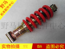 Golden Eagle Horizon Fujianglong motorcycle sports car rear shock absorber center adjustable rear shock absorber
