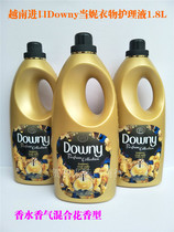 Vietnam imported Downy Dangni clothing softener Perfume flavor mixed flower type 1 8L gold bottle care