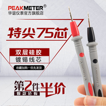 Huayi special sharp silicone meter pen Super tip super soft anti-freeze tip multimeter meter meter table pen line universal type