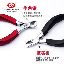 Korea 777 dead skin clipper counter Dead skin pliers Dead skin scissors Stainless steel nail manicure tools