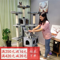 Large cat climbing frame cat toy cat nest cat tree integrated large large cat supplies cat grab column grinding claw multi-layer platform