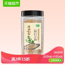 October rice field Momi family series cooked white sesame 280g