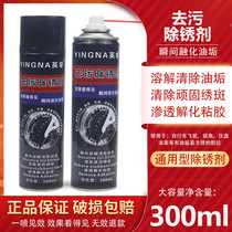 Decontamination rust remover mountain bike chain cleaner flywheel tooth plate parts screws anti-rust maintenance oil