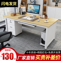 Staff desk single simple modern computer desk four-person office desk financial desk and chair combination