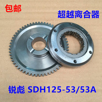 Applicable to New Dazhou Honda SDH125-53-53A Ruibiao Overrunning Clutch Assembly Starting Disc Body Big Tooth