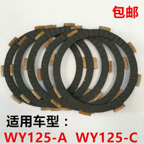 Suitable for Wuyang Honda motorcycle parts WY125-A-C-F-L-M-N-H clutch plate friction plate