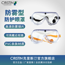 Kristine anti-fog and breathable type protective eyewear goggles