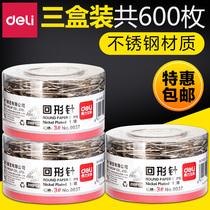 Dali paperclip office supplies paper clip back line needle binding stationery nickel plated thick 1000 pieces
