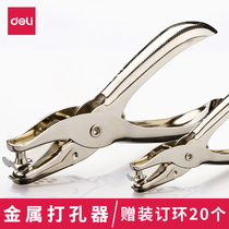 Del punching machine metal single hole punch diy binding ring manual loose leaf paper cute round hole punching machine