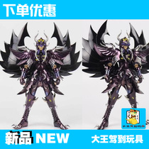 Expressive model Alloy Underworld fighter Underworld three giants EX Tianxiong Star Aiyagos Special clearance