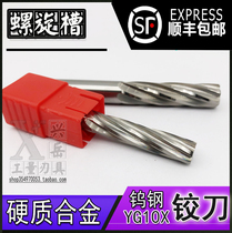 55 degree tungsten steel aluminum reamer 3 4 6-12H7 H8 H9 Integral cemented carbide spiral groove machine black reamer