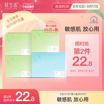 Light life flagship store sanitary napkin official website Womens Full box ultra-thin daily night use combination Cotton aunt towel 4 boxes