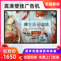 32/43/49/55寸超薄壁挂广告机商场多媒体高清播放器网络液晶显示
