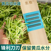 Cucumber silk grater household kitchen multifunctional vegetable cutting artifact wiser coarse silk shredder household cutting board board