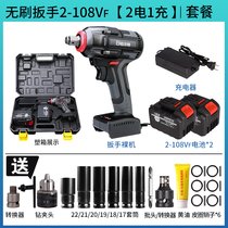 Bert brushless electric wrench lithium battery charging wrench large torque wireless impact auto repair frame electrical wrench