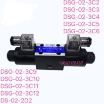 Solenoid valve DSG-02-3C2 3C3 3C4 3C6 2D2-DL AC220V 110V DC24V 12V