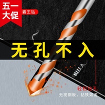 Concrete Ultra Hard Bully Drilling Alloy Triangle Drill 6mm Glass Tile Cement Wall Twist Hand Electric Drill Bit