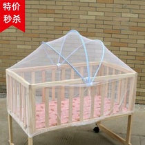 Baby cradle bed mosquito net cover baby newborn childrens bed arch bb anti-mosquito net bed mosquito net yurt bottomless