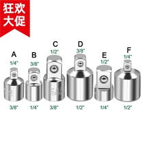 Sleeve conversion head ratchet wrench adapter 1 2 large flying turns 3 8 to fly to 1 4 small flying CR-V chrome vanadium steel