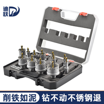 Diyue metal hole opener drill bit set stainless steel special hole drill bit aluminum alloy 304 steel plate puncher