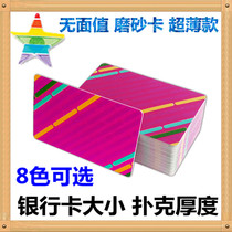Double-sided frosted thin chip coin mahjong machine chip card PVC no face value chess room with color card