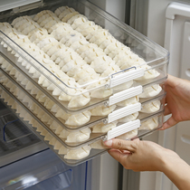 Dumpling storage box refrigerator storage fruit and vegetable storage box Wonton dumplings frozen can be superimposed dumpling box Special