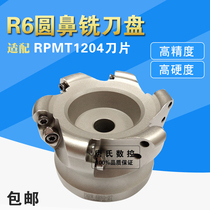 EMRW Round nose milling cutter R6 CNC plane milling cutter 6R50-22 63 100 200 300 milling head