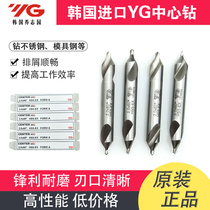 YG center drill centering drill φ1 2 3 4 5MM high speed inverted angle drill fixed point drill 60 degrees