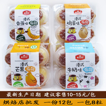 Net celebrity Hong Kong-style pudding jelly Baking shop Food distribution Bakery Snack procurement