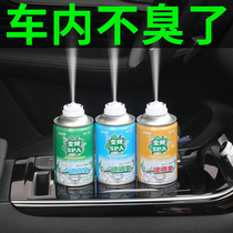 Car to remove the odor in the car to remove the smell and remove the smell-in-car smoke flavor remover fresh to taste air theorizer