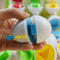 Childrens puzzle toy baby pairing smart egg awareness of color shape Cognitive Toy Pairing Toy Twist Egg
