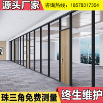 Guangzhou office partition shatterproof tempered glass partition wall thickened aluminum alloy high partition single double layer can be customized