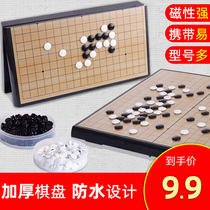 Backgammon Go childrens beginner set student puzzle board set magnetic chess two-in-one portable