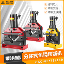 Angle steel cutting machine Hydraulic angle steel cutting machine Angle iron cutting CAC-75 CAC-60 CAC-110