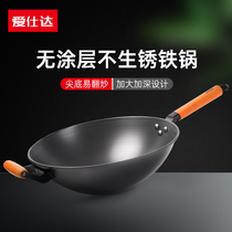 Aishida wok large iron pan ultra light round bottom wok tip deep gas stove for wrought iron large 36cm