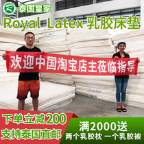 royal Thai royal latex pure natural latex mattress 1 5m bed 1 8m bed tatami mat mat