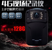 Law enforcement recorder 4G HD night vision live video GPS voice intercom WIFI Bluetooth H9 W1 W2 5V