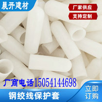 Steel strand bullet head 15 2 steel strand guide cap steel strand through wire bundle cap cable machine steel strand head plastic sleeve