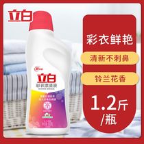 Libai bleach bleaching water color clothes bleaching liquid 600g bottle Lily and valley flower fragrance live oxygen to stain and protect color