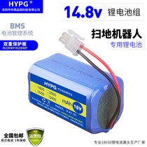 14 8V for Covos sweeping robot Dibao large-capacity rechargeable lithium battery pack audio lamps Medical