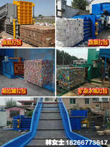 Plastic bottle horizontal baler automatic small horizontal hydraulic waste paper baler carton strapping machine compressor