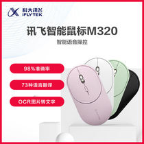 IFlytek m320 voice mouse Lite xunfei M320 wireless Bluetooth voice input small