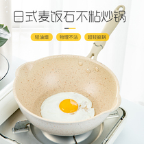 Non-stick wok wok household small rice stone pan frying dual-purpose gas stove induction cooker special frying pan