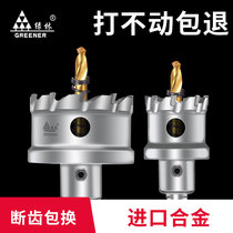 Green forest stainless steel hole opener drill bit drilling artifact metal expansion opening Daquan special alloy iron steel plate hole