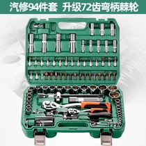 Green Forest 94-piece sleeve set Xiaofei Dafei Hexagon One-character cross rice-shaped screw combination set