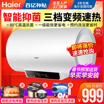Haier 60L Frequency Conversion Electric Water Heater Electric Household Toilet MR Fast Heat Level I Energy Efficiency 50L Household Bath