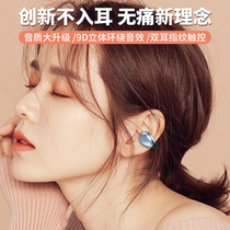 (Long wear does not hurt)Xia Xin true wireless Bluetooth headset small new mens universal womens binaural not in-ear bone conduction hanging ear type sports running ultra-long standby battery life noise reduction high quality