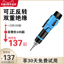 Electric screwdriver lithium screw batch charging wireless multifunctional 12v straight handle household portable electric screwdriver