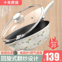 Wok Non-stick pan backflip frying pan Household flat frying pan Induction cooker Gas stove Special gas stove is suitable